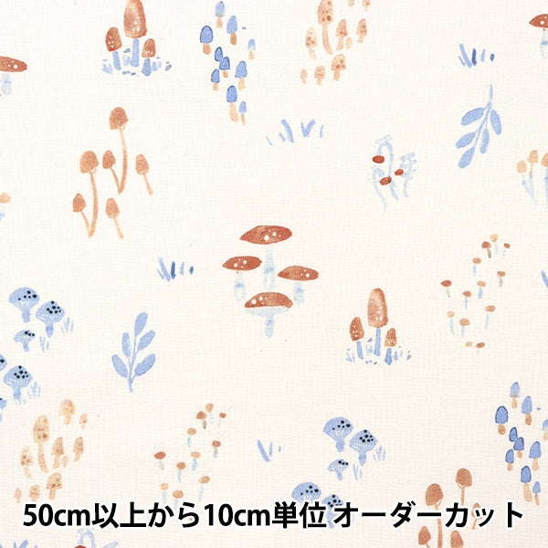【数量5から】 生地 『USAコットン dearSTELLA MUSHROOM DCJ2089-WHITE』