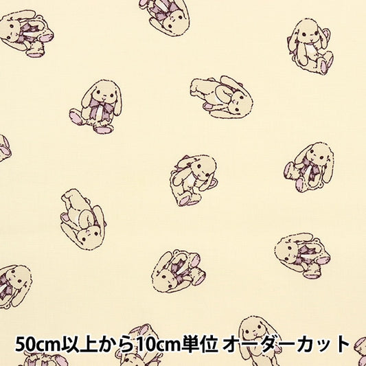 【数量5から】 生地 『ブロード ミルクラテ うさちゃん アイボリー MLFB-02A』