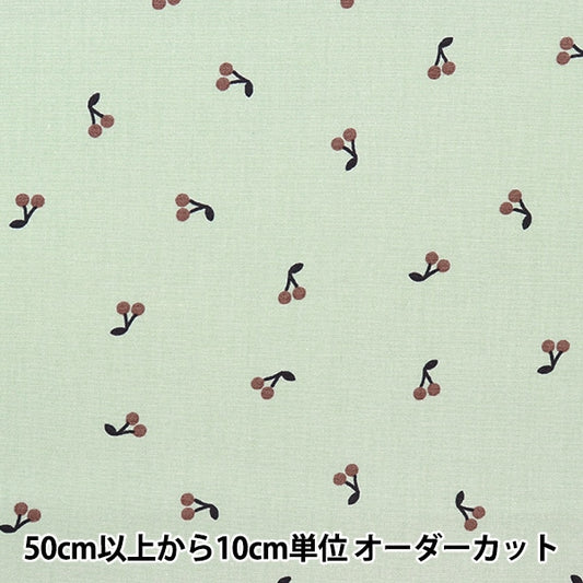 【数量5から】 生地 『ブロード ミルクラテ チェリー ニュアンスグリーン MLFB-03B』