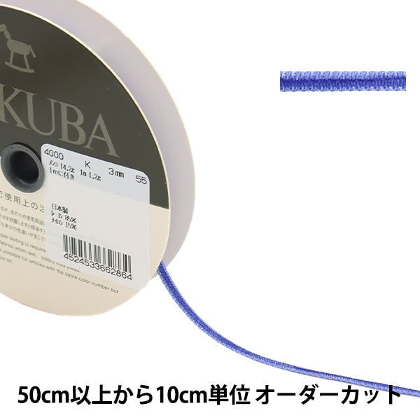 【数量5から】 リボン 『ダブルフェイスベッチンリボン 4000K 幅約3mm 55番色』 MOKUBA 木馬