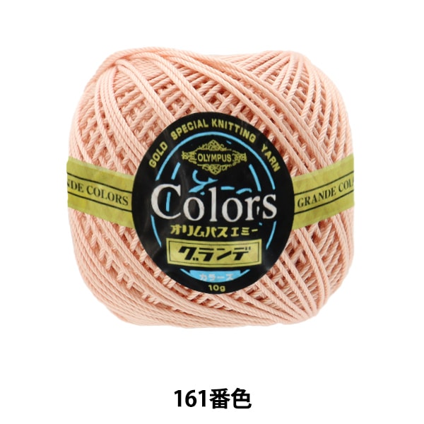 钩针线 “艾美獎的格蘭德色10g 161顏色” Olympus