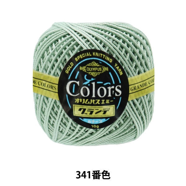 钩针线 “艾美獎的格蘭德色10g 341顏色” Olympus