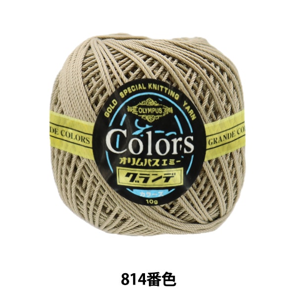 钩针线 “艾美獎的格蘭德色10g 814顏色” Olympus