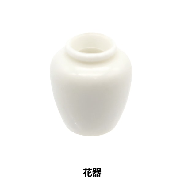ミニチュアクラフト 『ミニチュアパーツ 花器J MIT-591』 ERUBERU エルベール