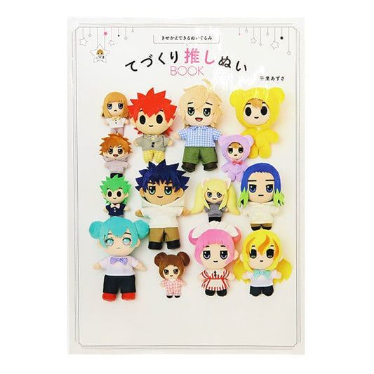 Book "Kisekae stuffed animal suggestions book book" Graphic