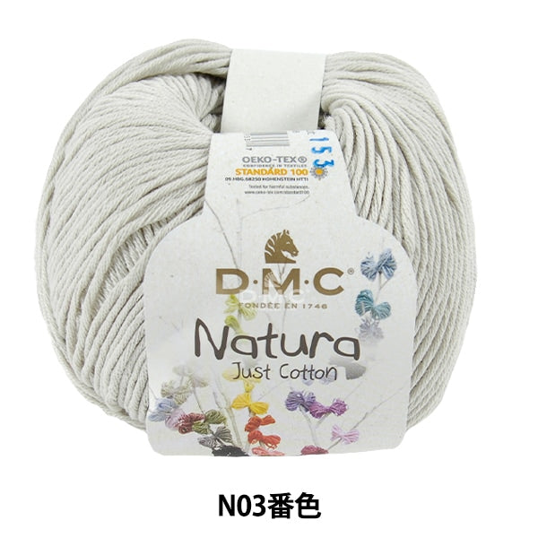 春夏毛糸 『ナチュラ N03番色』 DMC ディーエムシー