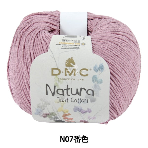 春夏毛糸 『ナチュラ N07番色』 DMC ディーエムシー