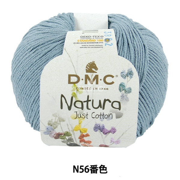 春夏紗線 “ Natura N56顏色” DMC DEWEMS