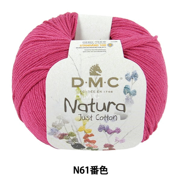 春夏紗線 “ Natura N61顏色” DMC DEWEMS