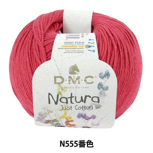 春夏紗線 “ Natura N555顏色” DMC DEWEMS SEA