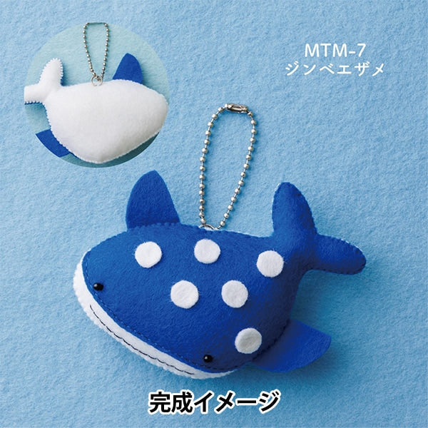 Handicraft kit "Minimofu's Mascot Kit Jinbe Eye Shark MTM-7" Sun Felt Sunfeld