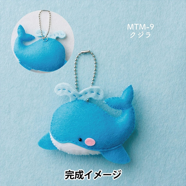 Handicraft kit "Minimofu's Mascot Kit Whale MTM-9" Sun Felt Sunfeld