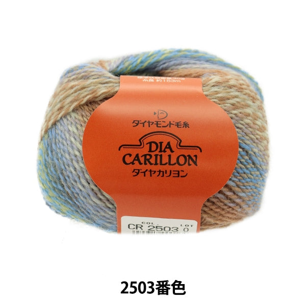 秋冬纱线 “钻石Carillon 2503颜色”钻石钻石