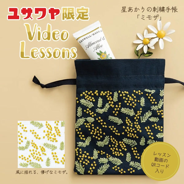 Embroidery kit "Hoshi Akari's embroidery notebook bag Mimosa 524" Totsuka Shushu