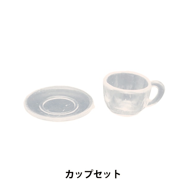 ミニチュアクラフト 『ミニチュアパーツ カップセット MIT-316』 ERUBERU エルベール