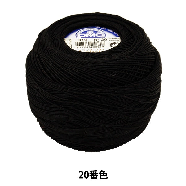 钩编线 “ Severia#20 50G 310 167A/20” DMC DEWHM SEA