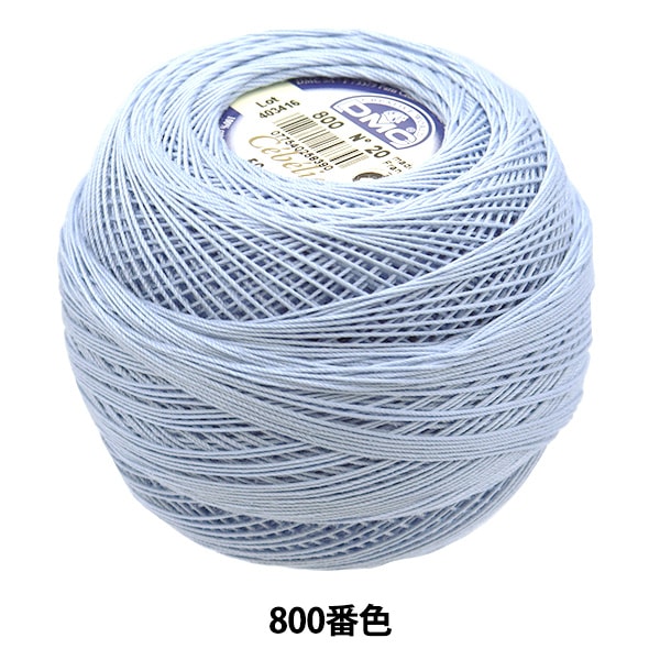 钩编线 “ Severia#20 50G 800 167A/20” DMC DEWHM SEA