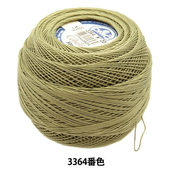钩编线 “ Severia#20 50G 3364 167A/20” DMC DEWHM SEA