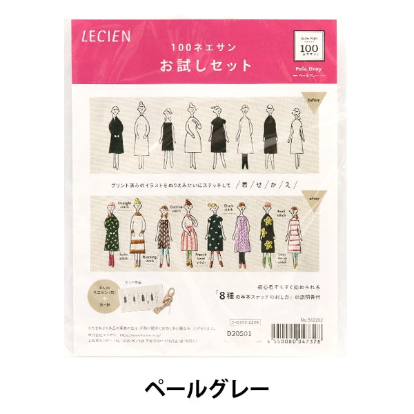 Embroidery kit "100 Neosan trial set Pale Gray Kazue Nakajima 542202" Lecien Lecien COSMO Cosmo