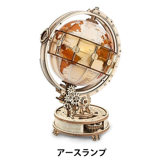 工作キット 『大型ウッドパズル アースランプ ST003』