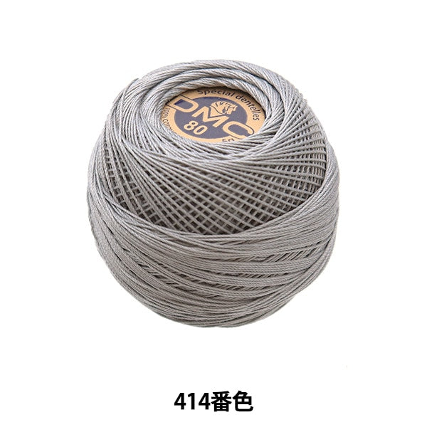 钩编线 “特殊的Dantel#80 5G 414 No.” DMC Diementea