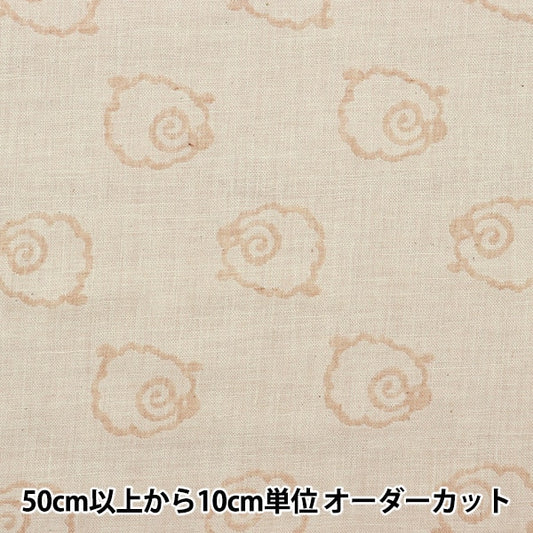 【数量5から】 生地 『オーガニックコットン Wガーゼ ひつじ柄 R-0529-J-3』