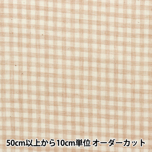 【数量5から】 生地 『オーガニックコットン Wガーゼ チェック柄 R-0529-NC3』