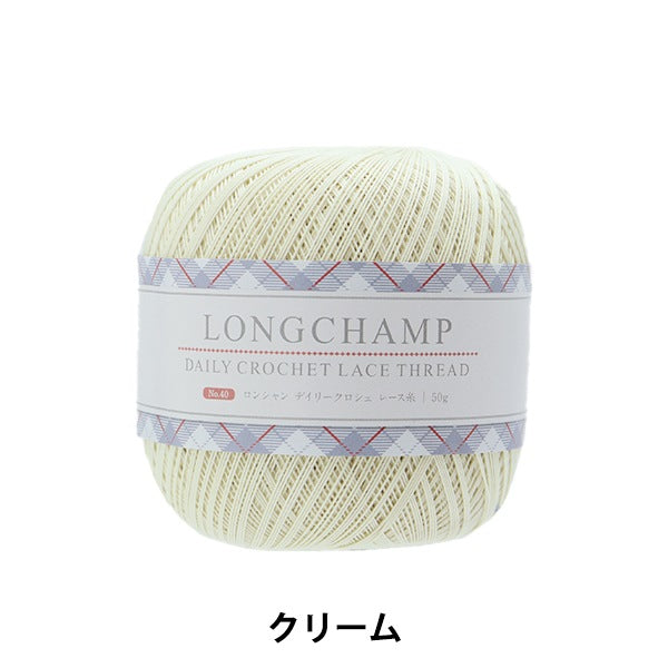 钩针线 “ Longchang Daily Crochet 钩针线 #40 50G奶油#40CR”