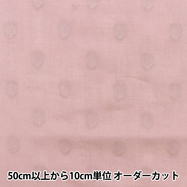 【数量5から】 生地 『スノーカットボイル ドット大 ピンク IA-CUTVL-LDP』