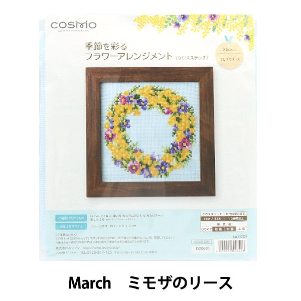 Embroidery kit "Flower arrangement that colors the season MARCH Mimosa leases 522203" LECIEN Lecien COSMO Cosmo