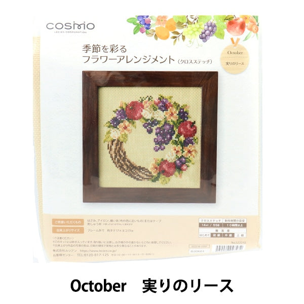 Embroidery kit "Flower arrangement that colors the season octoor fruits 5222210" LECIEN Lecien COSMO Cosmo
