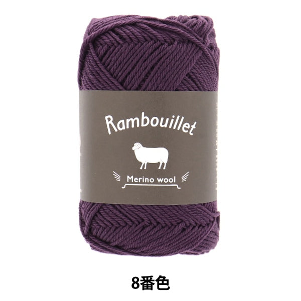 秋冬纱线 “ Rambuier Merino羊毛8颜色” Daruma DARUMA 横田