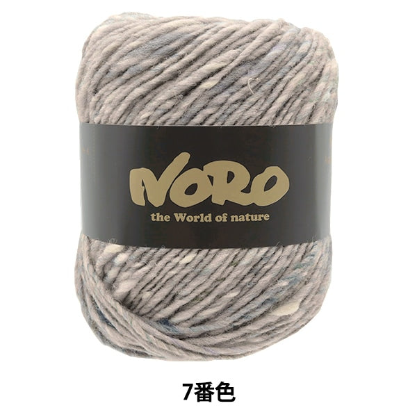 秋冬纱线 “ Aya Tsumugi第7颜色” Hideaku Noro Noro