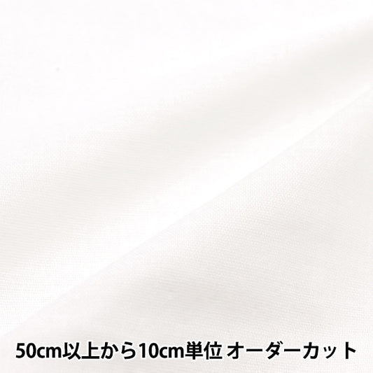 【数量5から】 生地 『W巾二重ガーゼ ホワイト HS-2125』