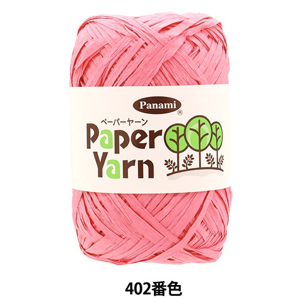 工艺纱线 “纸纱402颜色” Panami Panami Takagi Fiber