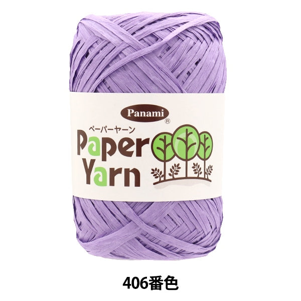 工艺纱线 “纸纱406颜色” Panami Panami takagi纤维