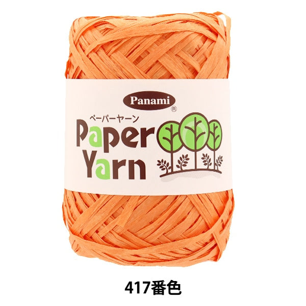工艺纱线 “纸纱417颜色” Panami Panami takagi纤维