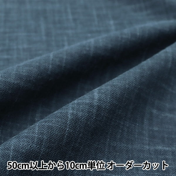 【数量5から】 生地 『ムラ糸無地AA 紺 KW7190-AA』