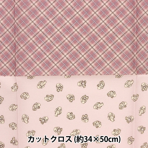 生地 『カットクロス 小さな世界の小さな生地 ミルクラテうさちゃん TTL-02』