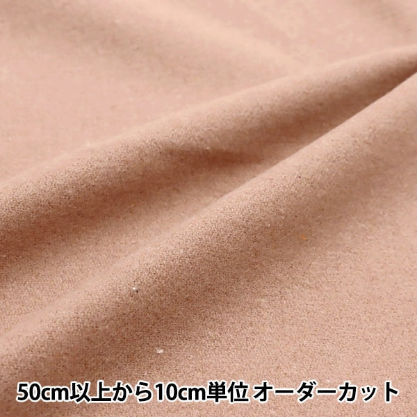 【数量5から】 生地 『ウールブレンドやわらか風合いウォッシャブル ピンク WOOLBL-PK』
