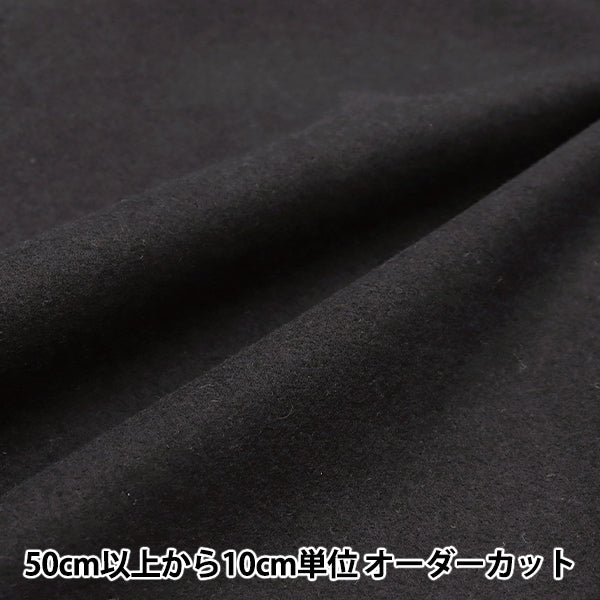 【数量5から】 生地 『ウールブレンドやわらか風合いウォッシャブル ネイビー WOOLBL-NV』