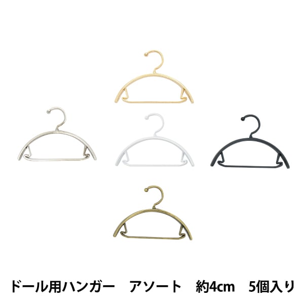 微型工藝品“微型零件娃娃衣架分類約4厘米5件DSA2240-4”