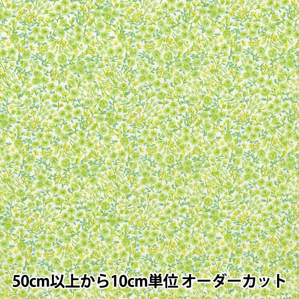 【数量5から】 生地 『ポプリン ホーミーコレクション 小花柄 DH10060S-C』