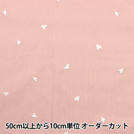 【数量5から】 生地 『ソフトブロード 刺繍ハート ライトピンク KOF-54LP』