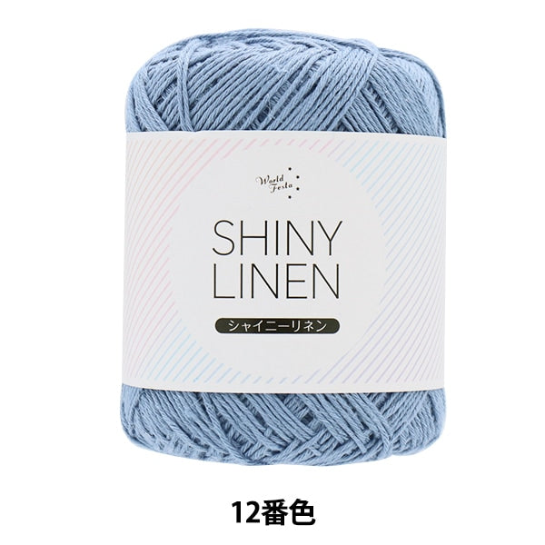 Spring / summerYarn "Shiny Linen 12th color"