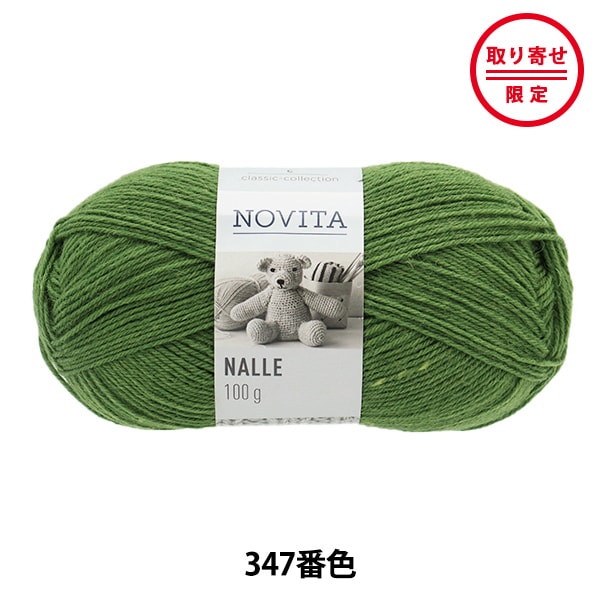 秋冬纱线 “ Nalle 347颜色” Novita Novita