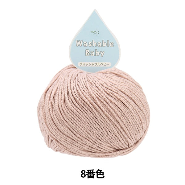 Baby wool "Washable baby 8th color"