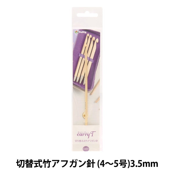 編織針 “慈善開關類型竹針單項目軸3.50mm CCJA-12”鬱金香郁金香