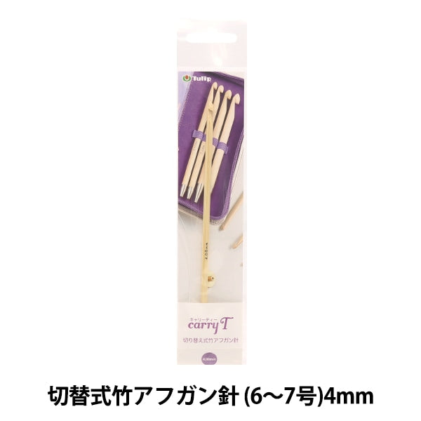 編織針 “慈善開關類型竹針單項目軸4.00mm CCJA-13”鬱金香郁金香