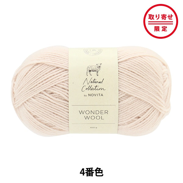 秋冬纱线 “ Wonder Wool 004彩色雪” Novita Novita